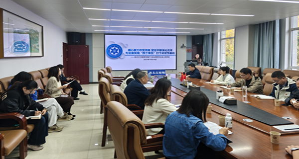 西北高原所管理部门党支部学习贯彻中国科学院2025年夏季党组扩大会议精神