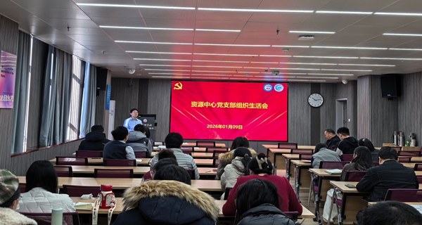 西北高原所资源中心党支部开展2025年度组织生活会及民主评议党员工作