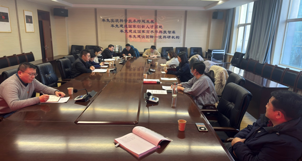 西北高原所支撑部门党支部召开2025年度组织生活会深入学习贯彻党的二十届四中全会精神