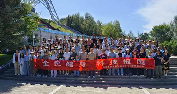 西北高原所工会组织开展2025年“全民健身日”健步走活动