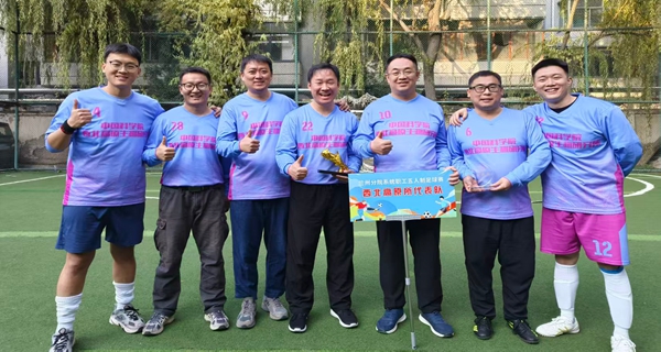 科研健儿展风采，绿茵逐梦启新程——记西北高原所参加兰州分院系统职工五人制足球比赛