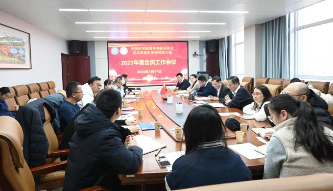 青促会西北高原所小组开展2023年度会员工作总结会议