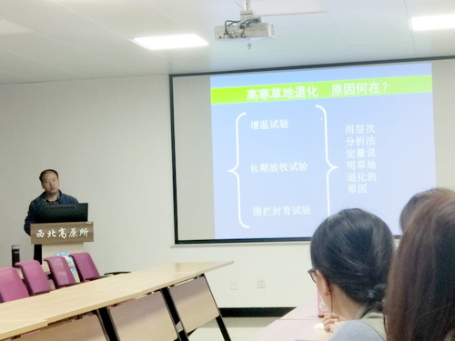周华坤作报告