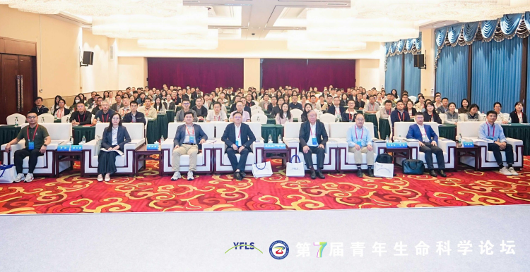 第七届青年生命科学论坛在西宁召开